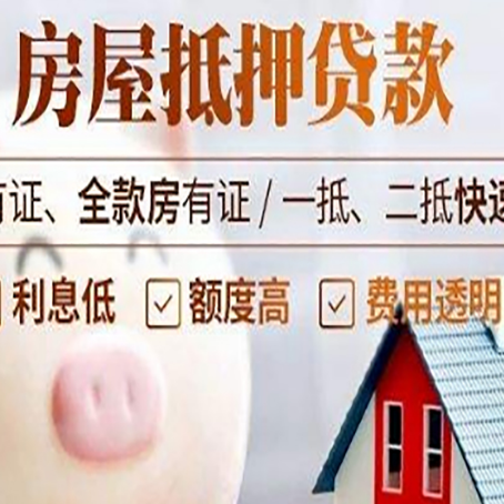 向阳街道汽车抵押贷款要注意什么问题?