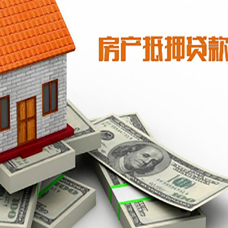 向阳街道房产抵押有哪些特征和限制?