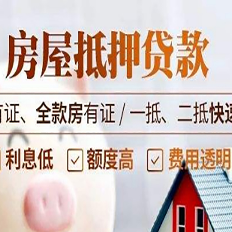 向阳街道贷款中介公司新渝启服要的资料