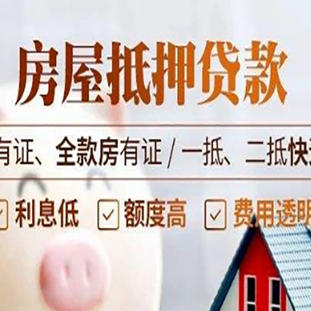 向阳街道贷款中介公司新渝启服要注意事项