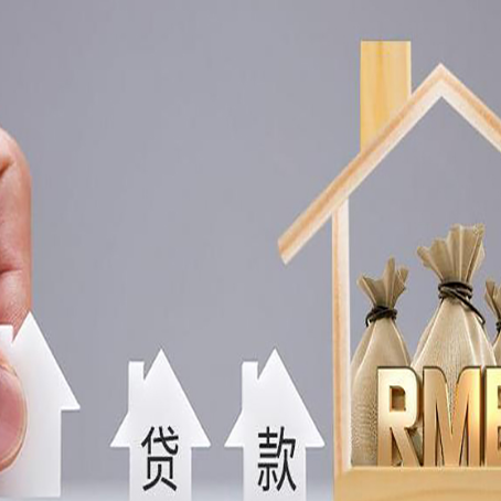 向阳街道贷款公司新渝启服很多人在推荐