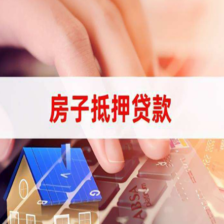 向阳街道助贷公司新渝启服十年老牌