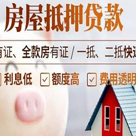 向阳街道贷款中介公司新渝启服实力公司